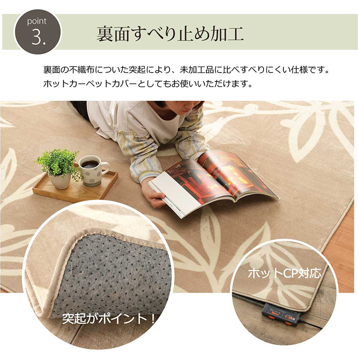 シンプルなリーフのラインがおしゃれな、なめらかタッチラグ ノーム
