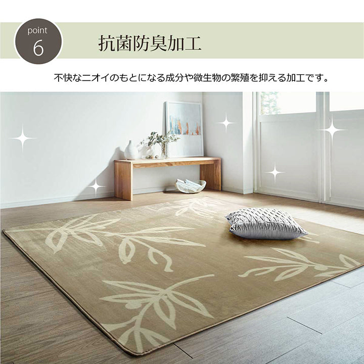 シンプルなリーフのラインがおしゃれな、なめらかタッチラグ ノーム