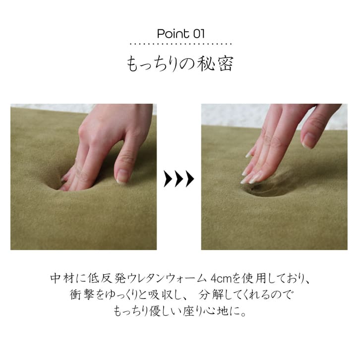 ふんわりとろける肌触り!もっちりした座り心地のクッション 40×40cm