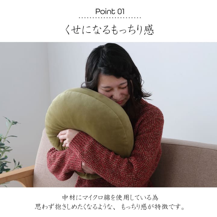 ふんわりとろける肌触りでのもちもち!円型の形がかわいらしいクッション 円型40cm