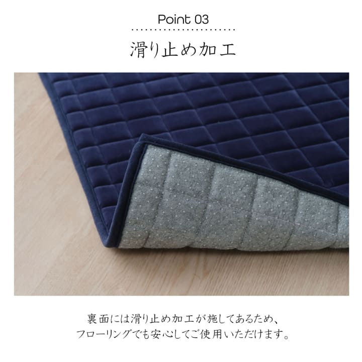 もちもちとしたタッチ感が心地よいキルトラグ mou(ムー)