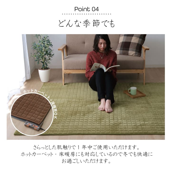 もちもちとしたタッチ感が心地よいキルトラグ mou(ムー)