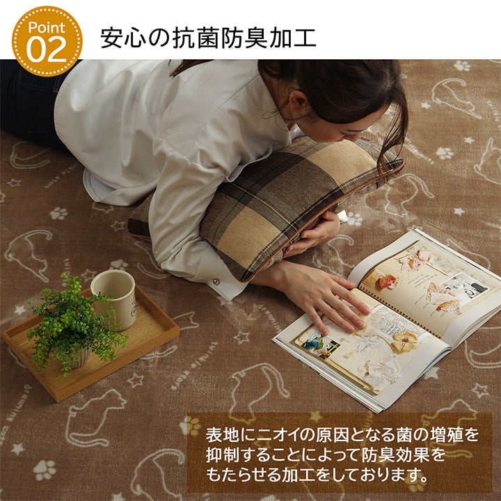 生地に抗菌・防臭加工を施したネコ柄ラグ ツインクルキャット
