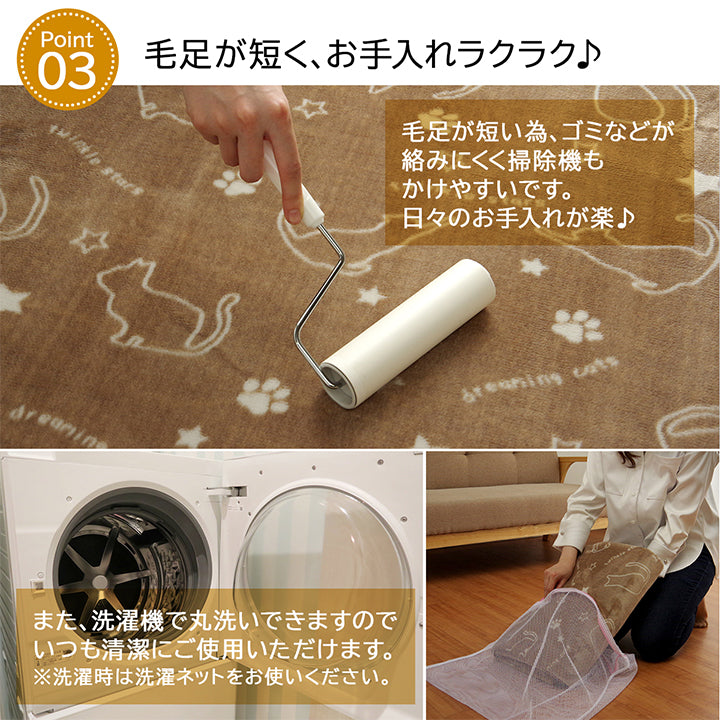 生地に抗菌・防臭加工を施したネコ柄ラグ ツインクルキャット