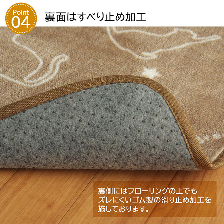 生地に抗菌・防臭加工を施したネコ柄ラグ ツインクルキャット