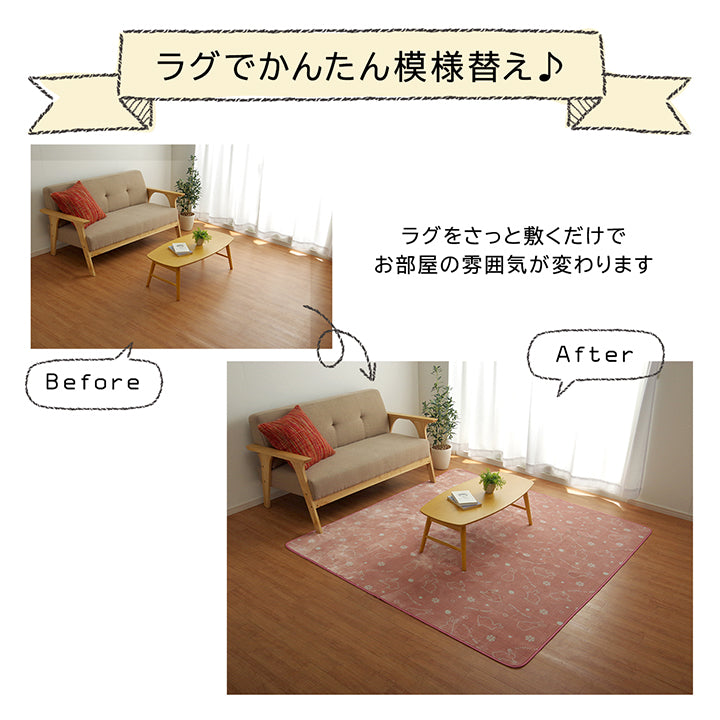 ふんわりかわいいウサギ柄のラグ ラビット(スノーラビット)