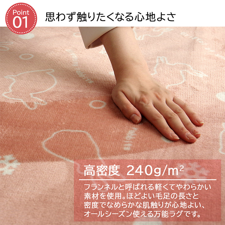 ふんわりかわいいウサギ柄のラグ ラビット(スノーラビット)