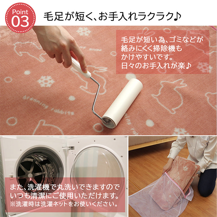 ふんわりかわいいウサギ柄のラグ ラビット(スノーラビット)