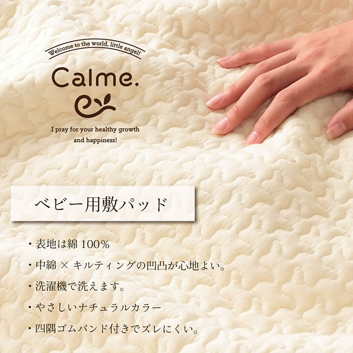 肌触りのいいコットン100%の表地のイブル敷きパッド