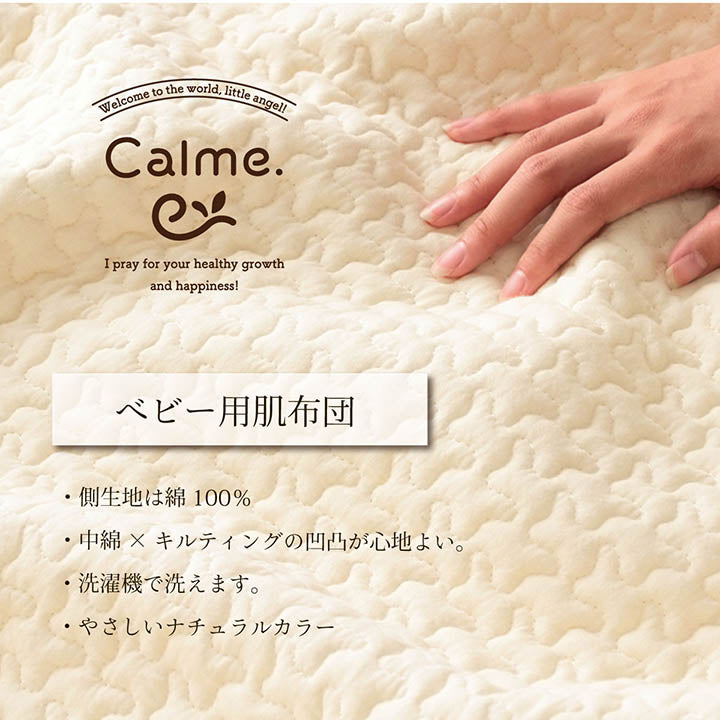 肌触りのいいコットン100%の側生地のイブル掛け布団 約100×140cm