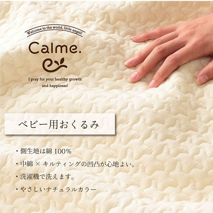 肌触りのいいコットン100%の側生地のイブルのおくるみ