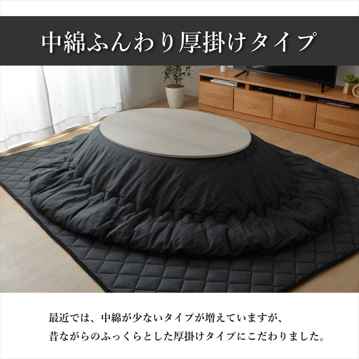 豊富な柄、サイズで大人気のこたつ布団シリーズ!先染め楕円形厚掛けこたつ布団
