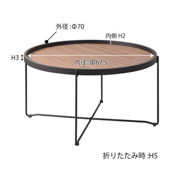 ラウンド トレーテーブルL