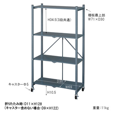 フォールディングラック3D