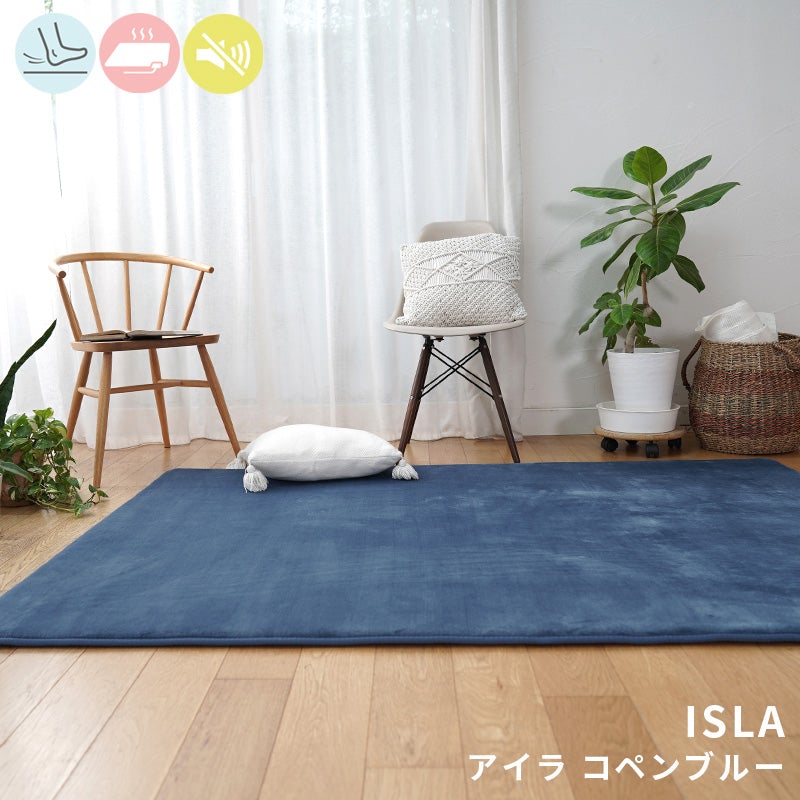 極上のもっちりボリュームで防音効果も!低反発×高反発フランネルラグラグ Isla - アイラ