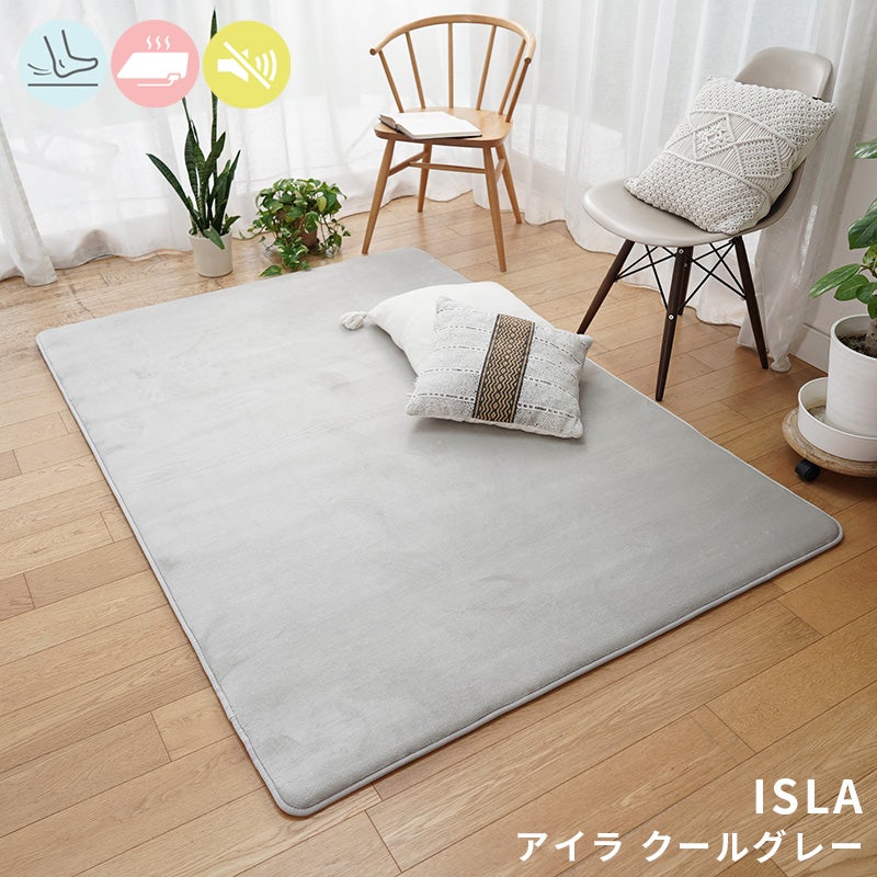 極上のもっちりボリュームで防音効果も!低反発×高反発フランネルラグラグ Isla - アイラ