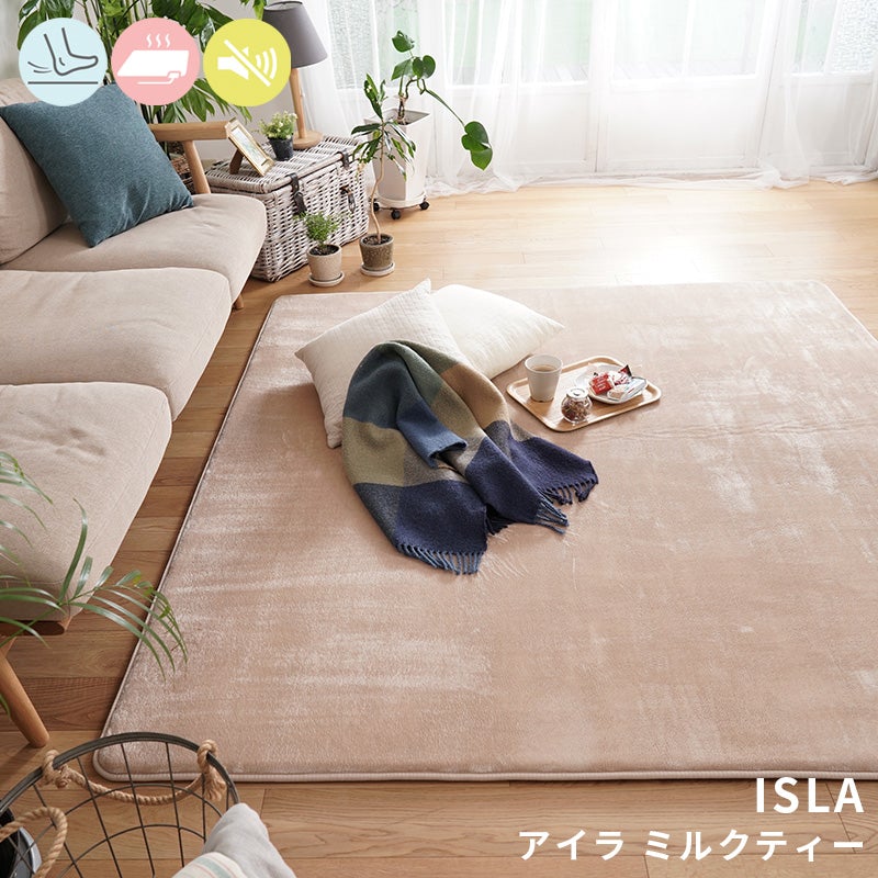 極上のもっちりボリュームで防音効果も!低反発×高反発フランネルラグラグ Isla - アイラ