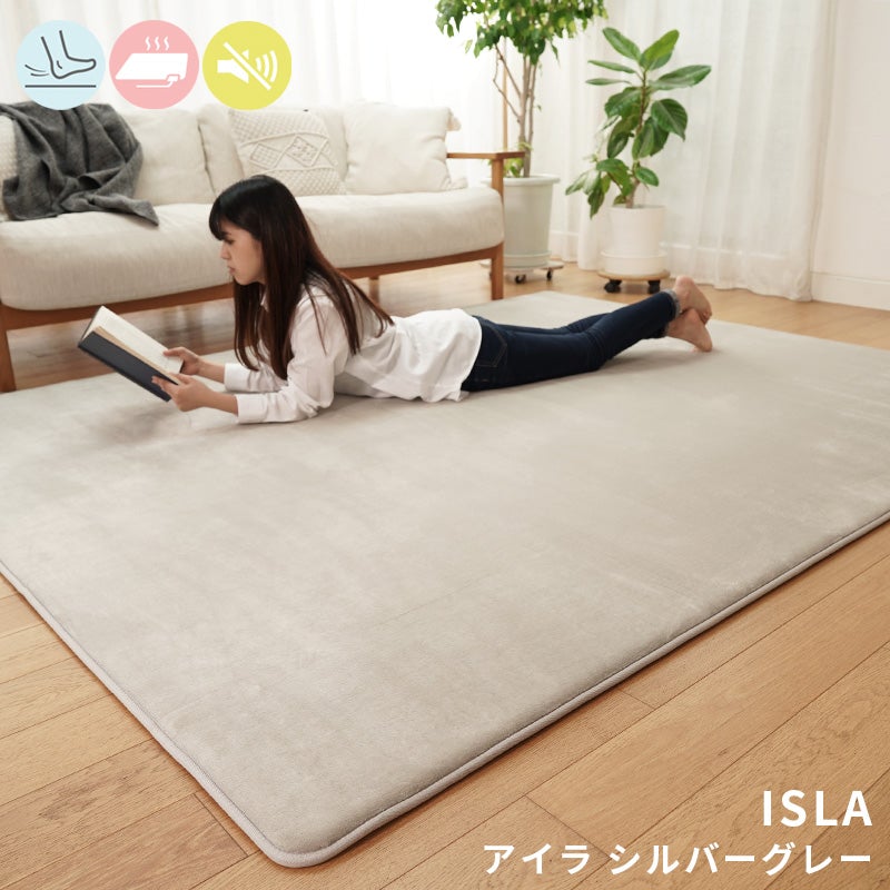 極上のもっちりボリュームで防音効果も!低反発×高反発フランネルラグラグ Isla - アイラ
