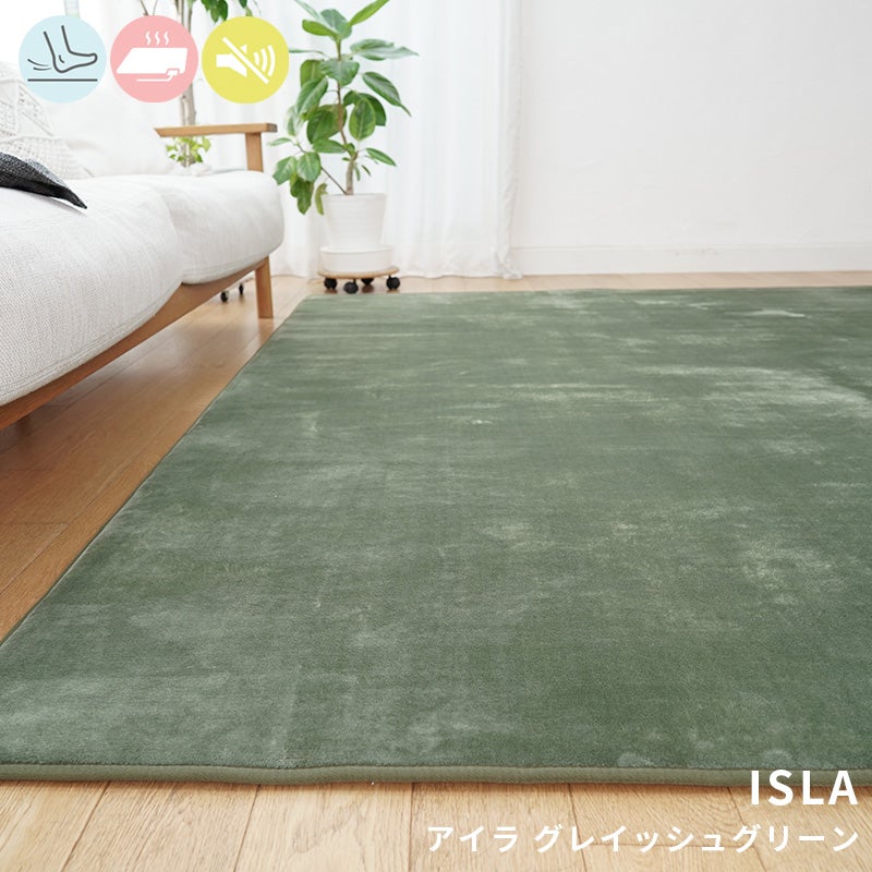 極上のもっちりボリュームで防音効果も!低反発×高反発フランネルラグラグ Isla - アイラ
