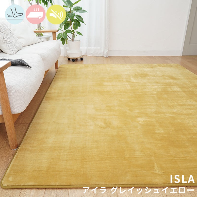極上のもっちりボリュームで防音効果も!低反発×高反発フランネルラグラグ Isla - アイラ