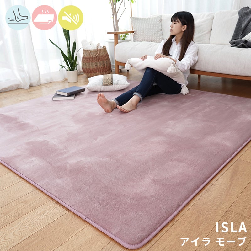極上のもっちりボリュームで防音効果も!低反発×高反発フランネルラグラグ Isla - アイラ