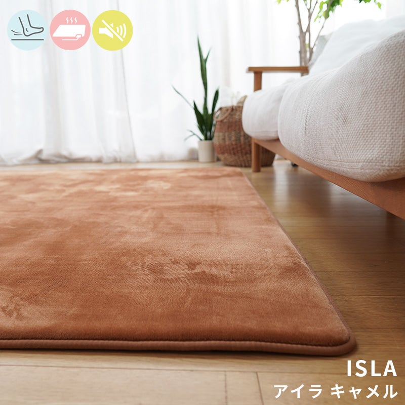 極上のもっちりボリュームで防音効果も!低反発×高反発フランネルラグラグ Isla - アイラ