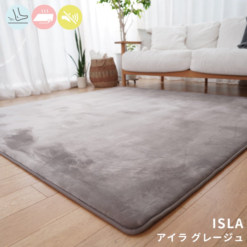 極上のもっちりボリュームで防音効果も!低反発×高反発フランネルラグラグ Isla - アイラ