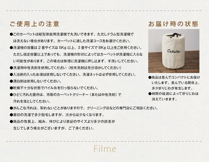 北欧カジュアルのステッチみたいな幾何柄とドットがおしゃれな洗える日本製ラグ Filme - フィルメ