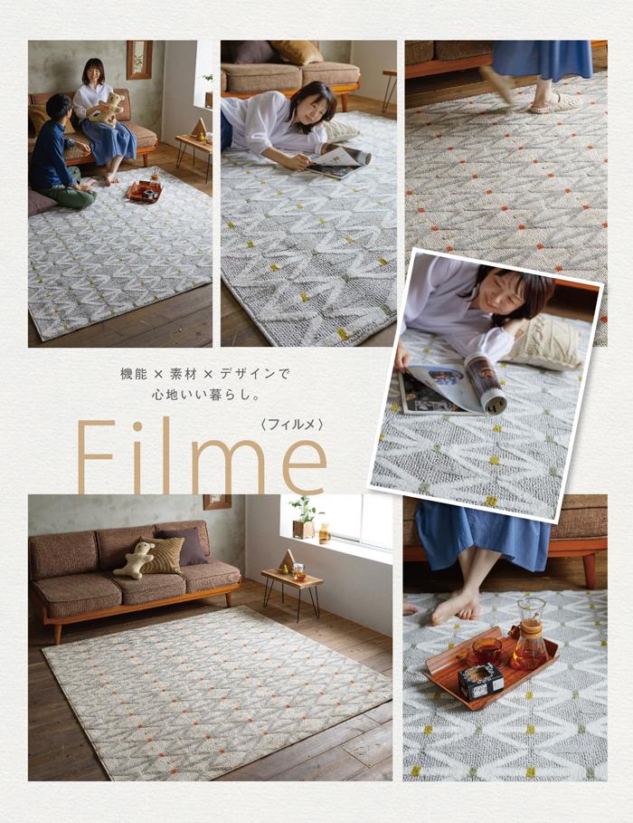 北欧カジュアルのステッチみたいな幾何柄とドットがおしゃれな洗える日本製ラグ Filme - フィルメ