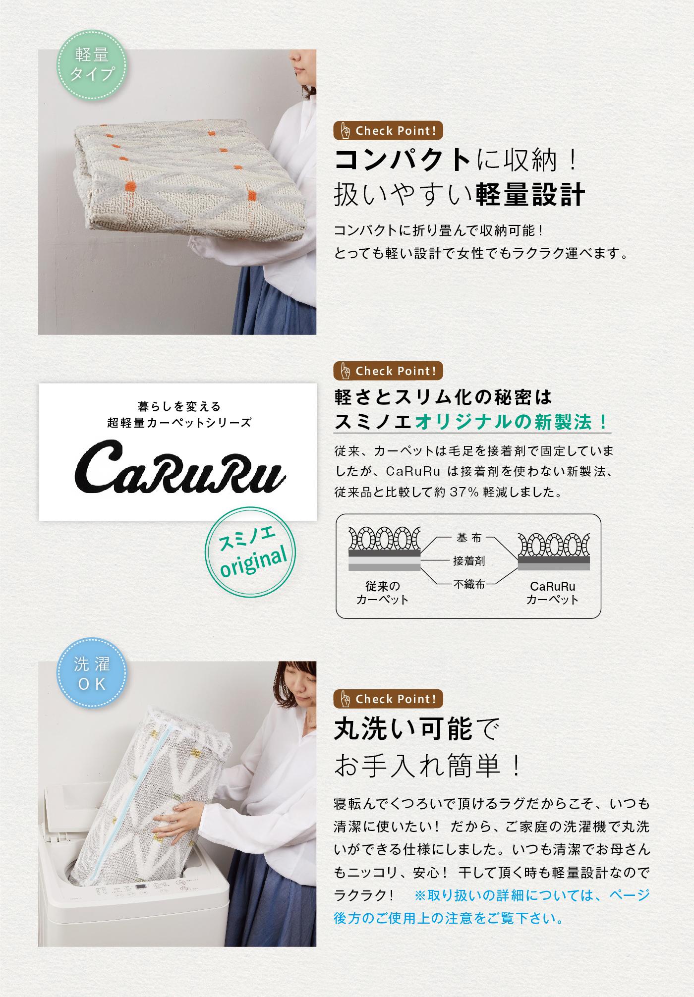 北欧カジュアルのステッチみたいな幾何柄とドットがおしゃれな洗える日本製ラグ Filme - フィルメ