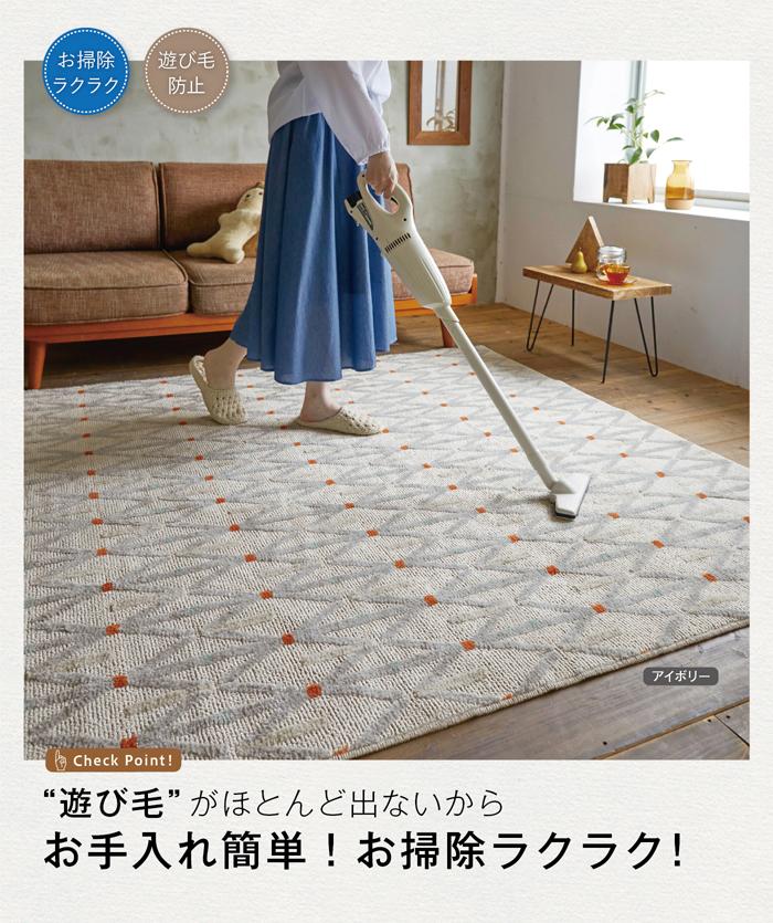 北欧カジュアルのステッチみたいな幾何柄とドットがおしゃれな洗える日本製ラグ Filme - フィルメ
