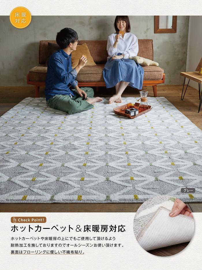 北欧カジュアルのステッチみたいな幾何柄とドットがおしゃれな洗える日本製ラグ Filme - フィルメ