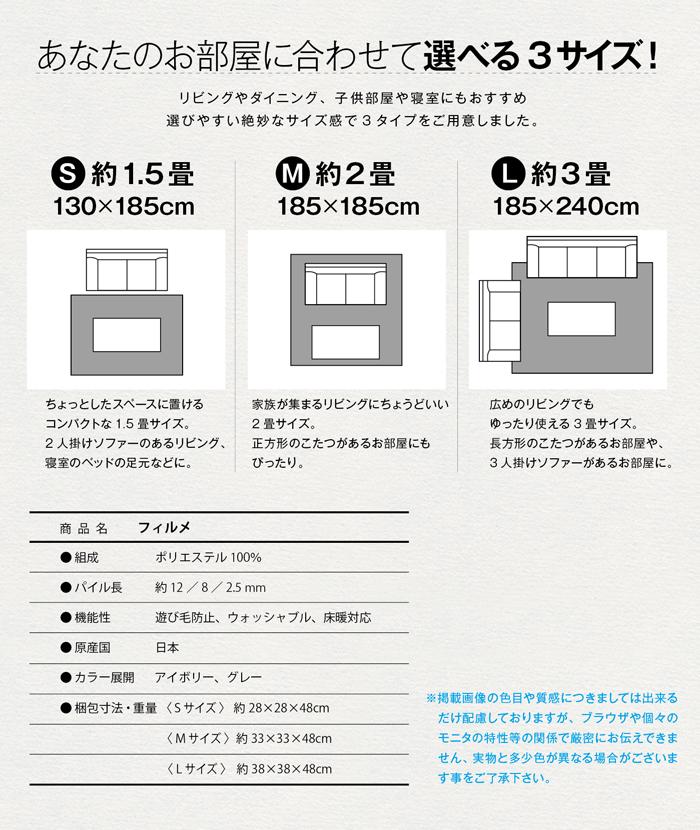 北欧カジュアルのステッチみたいな幾何柄とドットがおしゃれな洗える日本製ラグ Filme - フィルメ