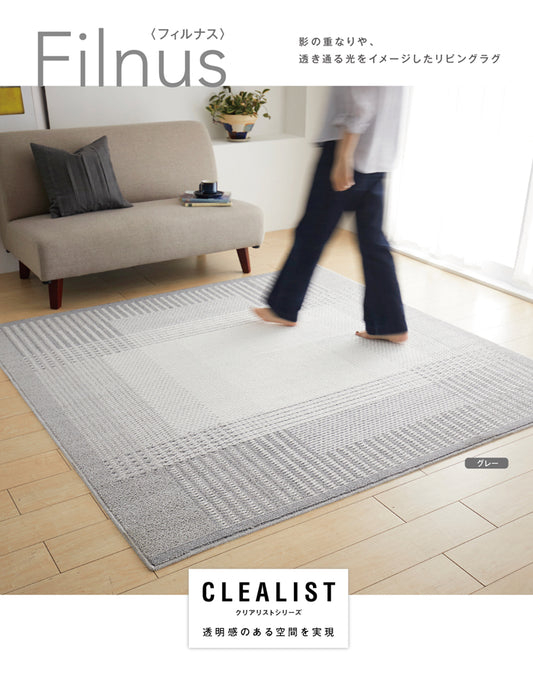 北欧テイスト透明感のあるシンプル防ダニリビングラグ Filnus - フィルナス