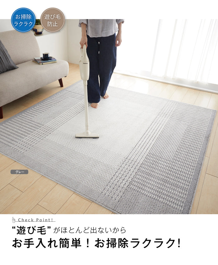 北欧テイスト透明感のあるシンプル防ダニリビングラグ Filnus - フィルナス