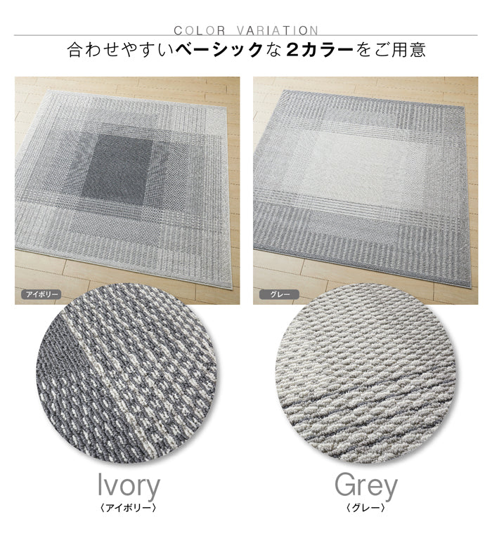 北欧テイスト透明感のあるシンプル防ダニリビングラグ Filnus - フィルナス