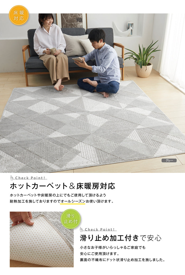ガラスや氷の煌めきを織りならではの手法で表現した防ダニ加工のおしゃれな日本製ラグ Fragile -フラジール