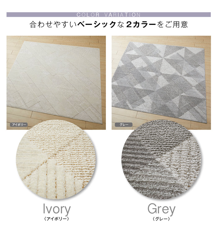 ガラスや氷の煌めきを織りならではの手法で表現した防ダニ加工のおしゃれな日本製ラグ Fragile -フラジール