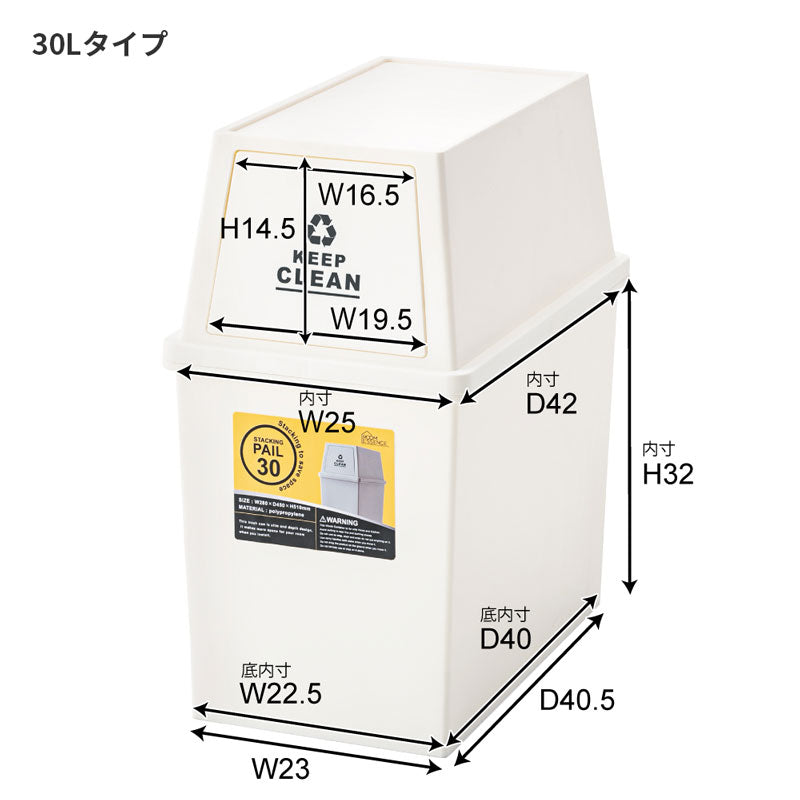 フタはフラップタイプで便利でスタッキング可能!カラー3色展開のスクエア型ゴミ箱 容量30L / 45Lタイプ