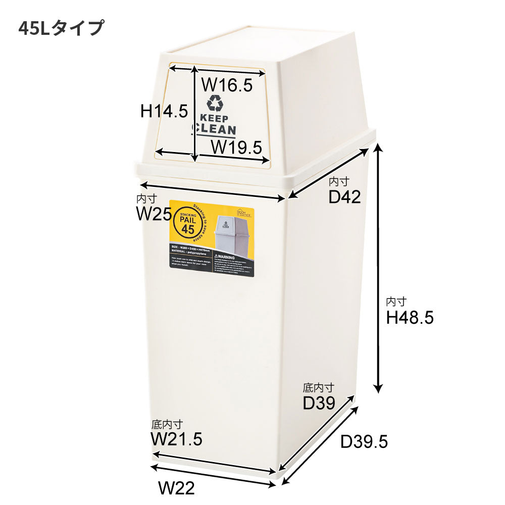 フタはフラップタイプで便利でスタッキング可能!カラー3色展開のスクエア型ゴミ箱 容量30L / 45Lタイプ