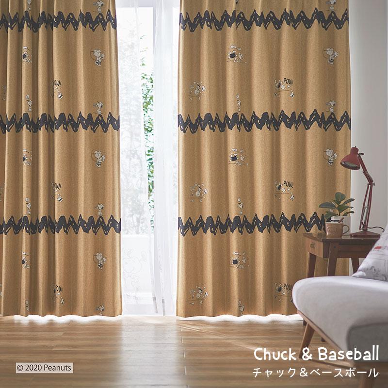 スヌーピーのキャラクターがデザインされた遮光カーテン Chuck & Baseball - チャック&ベースボール