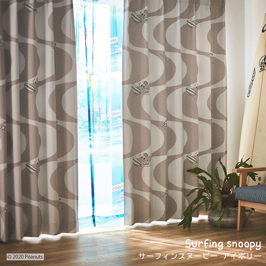 スヌーピーのキャラクターがデザインされた遮光カーテン幅100×丈135~200cm(1枚入) Surfing snoopy - サーフィンスヌーピー アイボリー