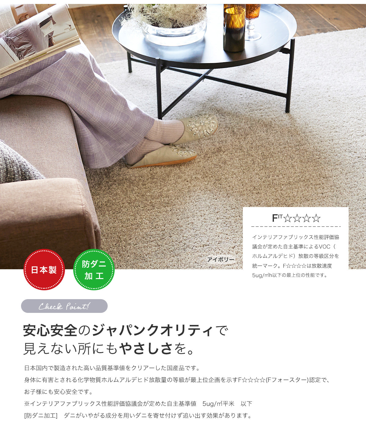 豊富な機能!やわらかな肌触りの日本製防ダニ加工のついたアレルブロックオールシーズンシンプル洗える無地ラグ ルフレ