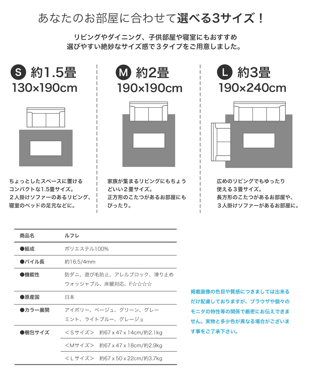 豊富な機能!やわらかな肌触りの日本製防ダニ加工のついたアレルブロックオールシーズンシンプル洗える無地ラグ ルフレ