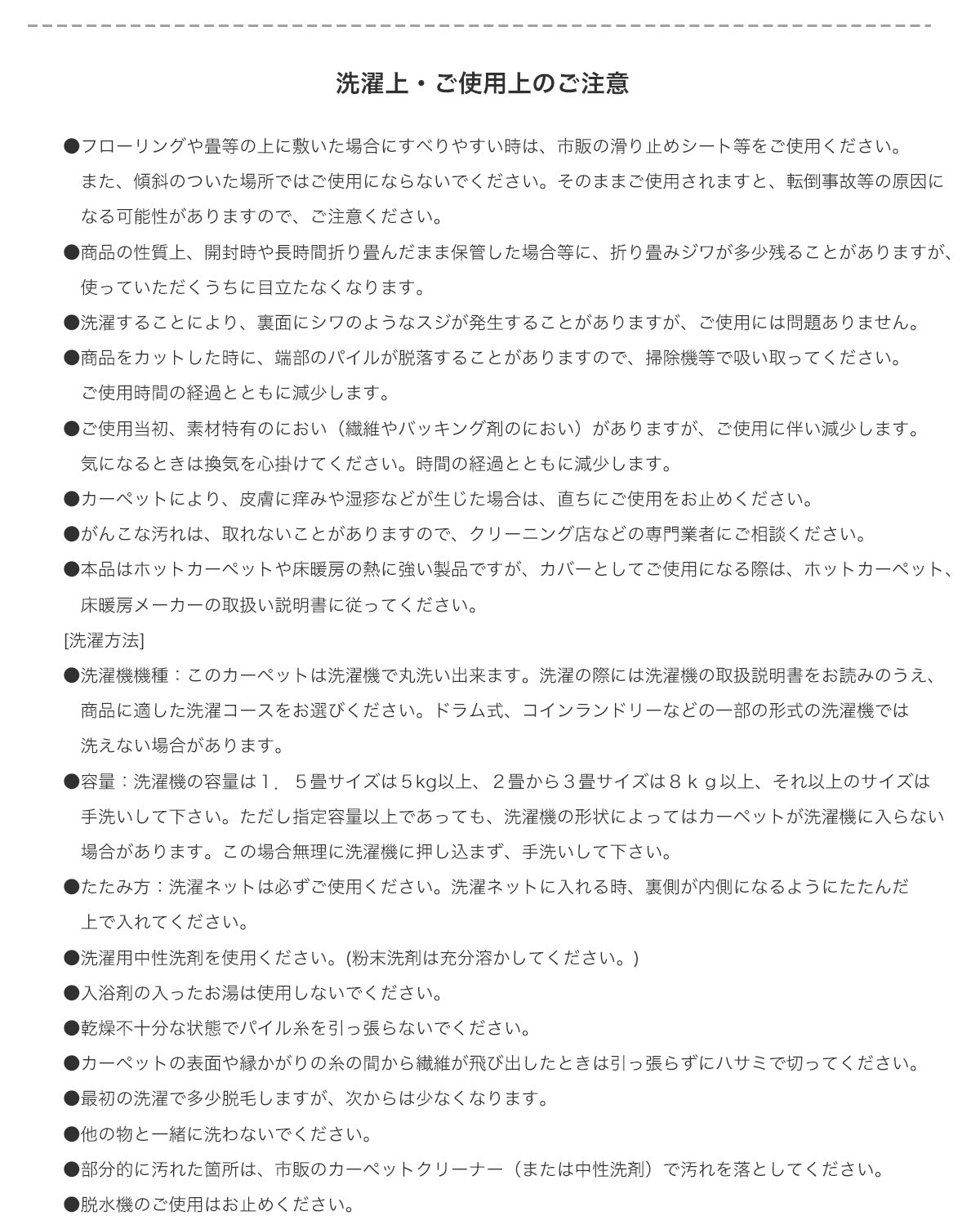 豊富な機能!やわらかな肌触りの日本製防ダニ加工のついたアレルブロックオールシーズンシンプル洗える無地ラグ ルフレ