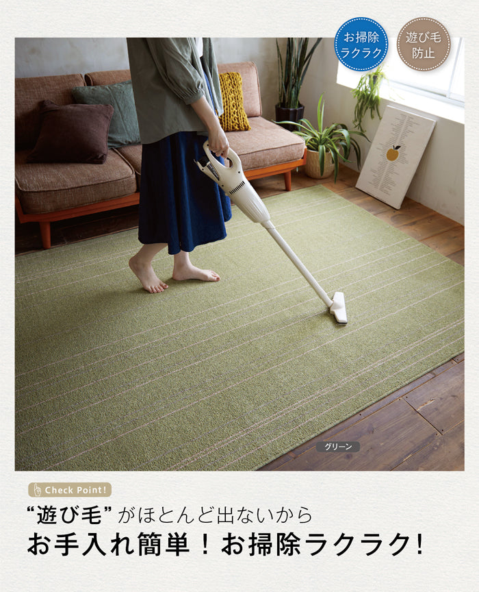 耐久性抜群ダイニングにオススメで抗菌・抗ウイルス加工の高機能オールシーズン洗えるラグ Type Four - タイプフォー