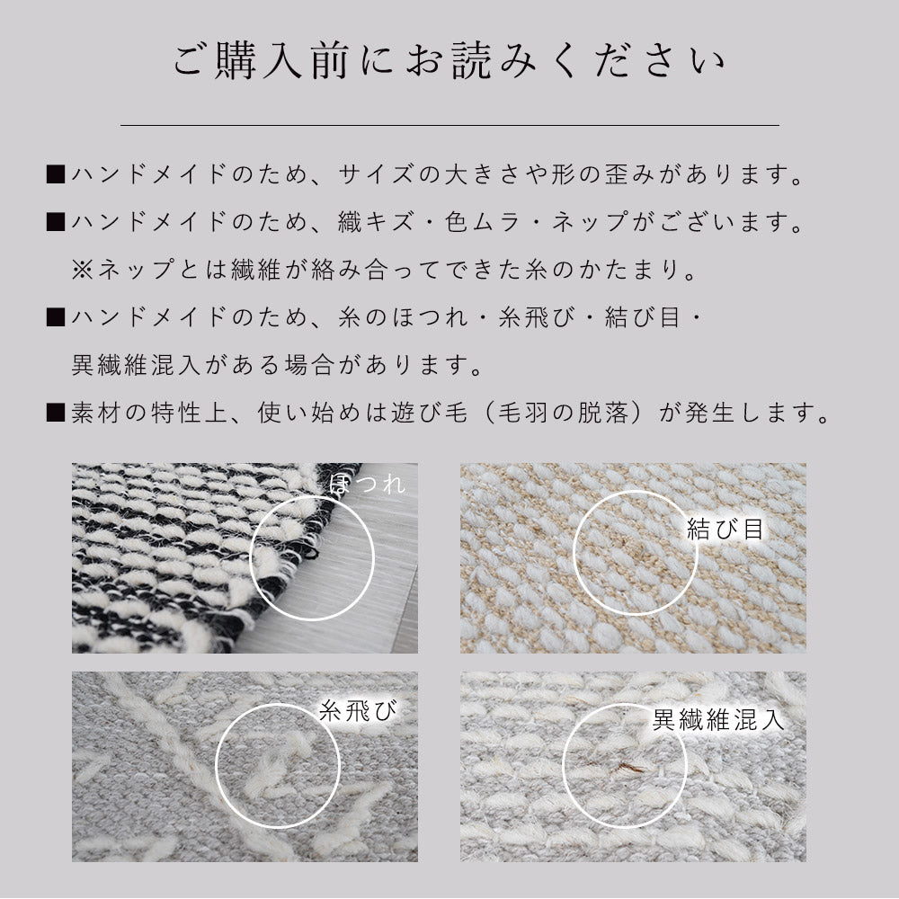 コットン&ウールネイティブデザインラグ 100×140cm