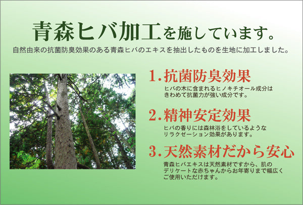 医師との共同開発 い草寝具 『アスク ベビー汗取パッド』 約70×120cm