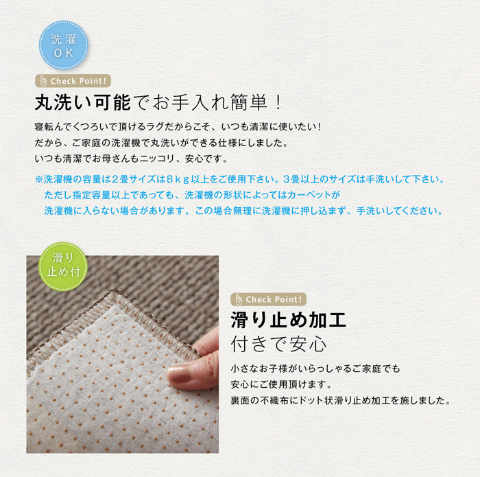 オールシーズン快適に使える機能性とストライプが魅力的なモダンデザイン洗えるラグ Ardi - アルディ