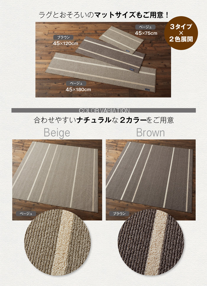 オールシーズン快適に使える機能性とストライプが魅力的なモダンデザイン洗えるラグ Ardi - アルディ
